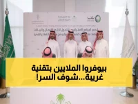 عاجل: السعودية تكشف سر الـ 250 مليون ريال التي وفرتها بتقنية سرية... الدرونز تغزو المدن!