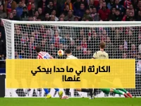 عاجل: كارثة برشلونة المرعبة... 75% من المباريات بلا تقدم في الشوط الأول والنتيجة صادمة!