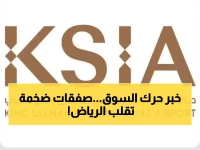 عاجل: مطار الملك سلمان يوقع 7 صفقات عقارية ضخمة بـ 57 كم مربع… مشاريع سكنية وتجارية تغير وجه الرياض!
