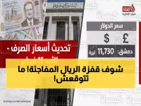 عاجل: الريال اليمني يصدم الأسواق بارتفاع مفاجئ... والدولار ينهار إلى 1558 ريالاً!