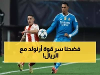 عاجل: إحصائيات صادمة تكشف السر… كيف يغيّر أرنولد خريطة هجمات ريال مدريد بنسبة 38%؟