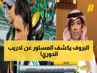 عاجل: الدعيع يفجر مفاجأة مدوية حول أفضل 4 مدربين بدوري روشن - إنزاغي في المقدمة وصدمة كبيرة!