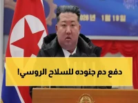 عاجل: كيم جونغ أون يكشف الثمن الدموي لجنوده في أوكرانيا - 600 قتيل مقابل أسلحة بوتين السرية!