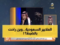 عاجل: السعودية تكشف حقيقة 1.9 مليار ريال لليمن… مشاريع سرية وقرارات صادمة غيّرت خريطة المنطقة!