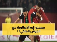 عاجل: الأهلي يحاصر الجيش الملكي بـ 7 فرص خطيرة… هل ينجح في كسر التعادل القاتل؟