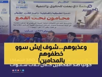 صادم: 382 انتهاكاً وحشياً بحق المحامين في صنعاء... الحوثيون يحولون العدالة إلى جحيم!