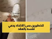 عاجل: الاتحاد يضع بنداً سرياً لحماية نفسه من لاعبه الجديد... والسبب صادم!