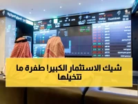 عاجل: انفجار مليار ريال! تاسي يحقق طفرة تاريخية بـ118.3 مليار خلال أسبوع واحد فقط!