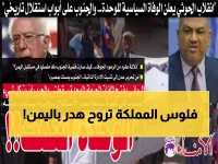 عاجل: خبراء يحذرون.. استراتيجية السعودية في اليمن تتحول لـ"استنزاف مالي خطير" - الحل الصادم!