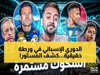 عاجل: الرقم الصادم الذي يخفي انهيار الدوري الإسباني… ريال مدريد يسجل 2.5 نقطة للمباراة ويكشف الكارسة!