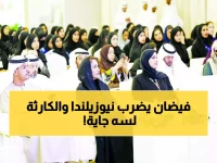 عاجل: نيوزيلندا تعلن حالة الطوارئ... قتيل وانهيارات مدمرة والأسوأ لم يأت بعد!