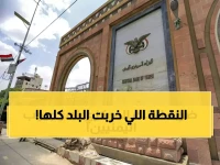 مفاجأة من أعلى مستوى.. البنك المركزي اليمني يطبع 'واقعاً مالياً جديداً' برقم واحد فقط: 530.50