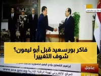 عاجل: الرجل الذي نجح في تطوير المنوفية يتولى بورسعيد رسمياً - من هو اللواء أبو ليمون؟