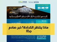 عاجل: السعودية تضاعف عقوبة الكدادة وتصل للإبعاد... العقوبات الجديدة صادمة!