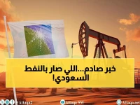 عاجل: السعودية تخفض أسعار النفط لأدنى مستوى منذ 5 سنوات.. والنتيجة؟ تدفق صفقات بملايين البراميل إلى الصين!