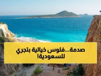 عاجل: السعودية تتفوق عالمياً في سياحة الحلال... والأرقام صادمة: 385 مليار دولار خلال 3 سنوات!