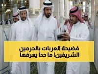 عاجل: الربيعة يكشف تفاصيل استعدادات ضخمة لرمضان في الحرمين - 10 آلاف عربة و500 متطوع!