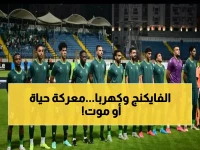 عاجل: مودرن سبورت يواجه كهرباء الإسماعيلية في معركة البقاء - من سيفلت من قاع الترتيب؟