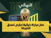 صادم: العلا يتوج بطلاً للسوبر بعد ملحمة تاريخية (7-7) أمام القادسية - نهائي أسطوري بركلات الترجيح!