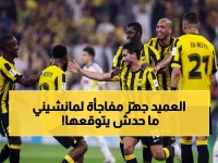 عاجل: كونسيساو يوجه رسالة صادمة لمانشيني قبل مواجهة السد… والعميد يستعد للانتقام!