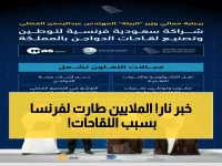 عاجل: السعودية توقع صفقة الـ250 مليون ريال مع عملاق فرنسي... ثورة في صناعة اللقاحات!