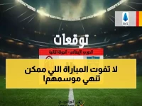 عاجل: ليتشي الجريح يقاوم كالياري في معركة حياة أم موت... هل ينجو من الهبوط؟