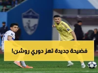 عاجل: الانضباط تصدم الاتحاد برفض احتجاجه ضد النصر... الحمدان يشعل الجدل مجدداً!