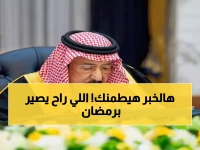 عاجل خلال 24 ساعة: هل ستصدر أوامر ملكية بزيادة رواتب التقاعد والضمان الاجتماعي تزامناً مع رمضان؟ - الوزارة تُبقي الحسم النهائي