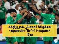 أسطورة دفاعية: إيبانيز يحطم الأرقام القياسية... 12 مباراة دون مراوغة واحدة!