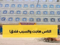 صاحب فندق يفتح أبوابه مجاناً للمتظاهرين... موقف إنساني يهز الضالع!