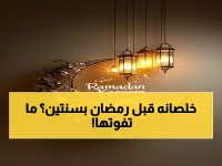 حصري: مجموعة صور رمضان 2026 بجودة FHD تحطم أرقام التحميل - ملايين المسلمين يتسابقون لتحميلها!