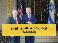 عاجل: ترامب يكشف عن الخيار العسكري ضد إيران… هل تبدأ الضربات إذا فشلت المفاوضات الثلاثاء؟