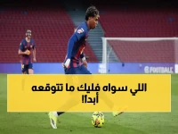 شاهد: رد فعل فليك الصادم بعد إهدار لامين ركلة الجزاء التاريخية أمام جيرونا!