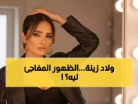 شاهد: زينة تفاجئ الجميع بكشف وجه أطفالها لأول مرة... والسبب صادم!