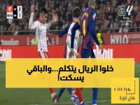 فضيحة: كيف دفع برشلونة ثمن دعمه للحكام الفاسدين... والريال وحده حارب العبث!