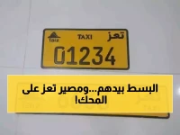 عاجل: تعز تفتح معبر الكمب 24 ساعة لرمضان... لكن الحوثي يملك كلمة النعم أو الجحيم!