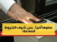 عاجل: السعودية تعلن قرار إسقاط بصمة الترحيل... 5 شروط إجبارية وفئات محظورة نهائياً!