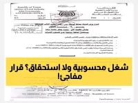عاجل: محافظ عدن يكلف نجل الشهيد جعفر سعد مستشاراً… قرار مثير للجدل يعيد ذكريات الاغتيال!