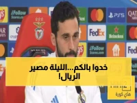 عاجل: الشرط الوحيد الذي قد يحول موسم ريال مدريد من فشل إلى انتصار صاروخي... مصير الملكي يتحدد في 90 دقيقة!