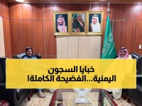 عاجل: وزيرة يمنية تكشف تفاصيل صادمة عن السجون السرية... والحكومة تستعد لاتفاقية دولية ستغير كل شيء!