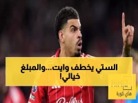 عاجل: مانشستر سيتي يفجر مفاجأة بـ60 مليون جنيه لخطف جيبس وايت - الصفقة تهز إنجلترا!