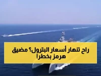 عاجل: إيران تهدد بإغلاق مضيق هرمز قبل مفاوضات جنيف - أزمة طاقة عالمية تلوح في الأفق!