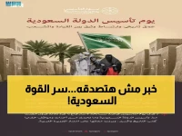 حصري: السر وراء 300 عام من الاستقرار... كيف صنعت السعودية معجزة لم تحققها دولة عربية؟