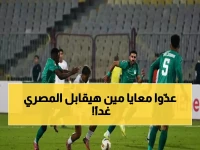 عاجل: قرعة نارية تنتظر المصري غداً… 3 عمالقة أفارقة يتربصون به في الكونفدرالية!