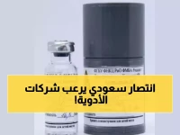 عاجل: السعودية تطور أول دواء لعلاج السرطان في التاريخ... هل ينقذ ملايين المرضى حول العالم؟