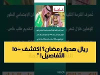 عاجل: أمر ملكي خلال 24 ساعة يقضي بصرف معونة رمضان 1500 ريال لهذه الفئات - وهذه التفاصيل الصادمة!