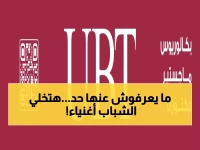 حصري: كيف تحول السعودية الشباب إلى "كنوز اقتصادية"... استراتيجية سرية تقلب معادلة التنمية!