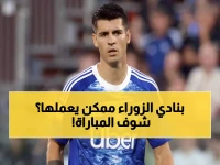 عاجل: الزوراء في مهمة مستحيلة أمام الوصل… هل ينجو من فخ دبي ويصنع المعجزة الآسيوية؟