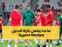 عاجل: الدحيل القطري يواجه مصيره المحتوم غداً... هل ينجو من فخ الشرطة العراقي أم ينهار الحلم؟