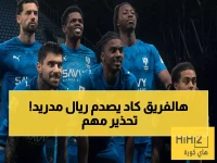 كيفو يحذر: سنواجه الفريق النرويجي الذي أرعب السيتي وريال مدريد!